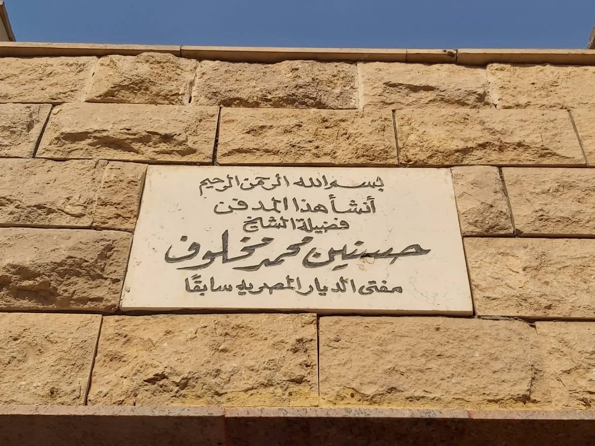 FOTO Papan makam Syekh Hasanain Makhluf di kawasan Qarafah Al-Mujawirin, Kairo. (istimewa)