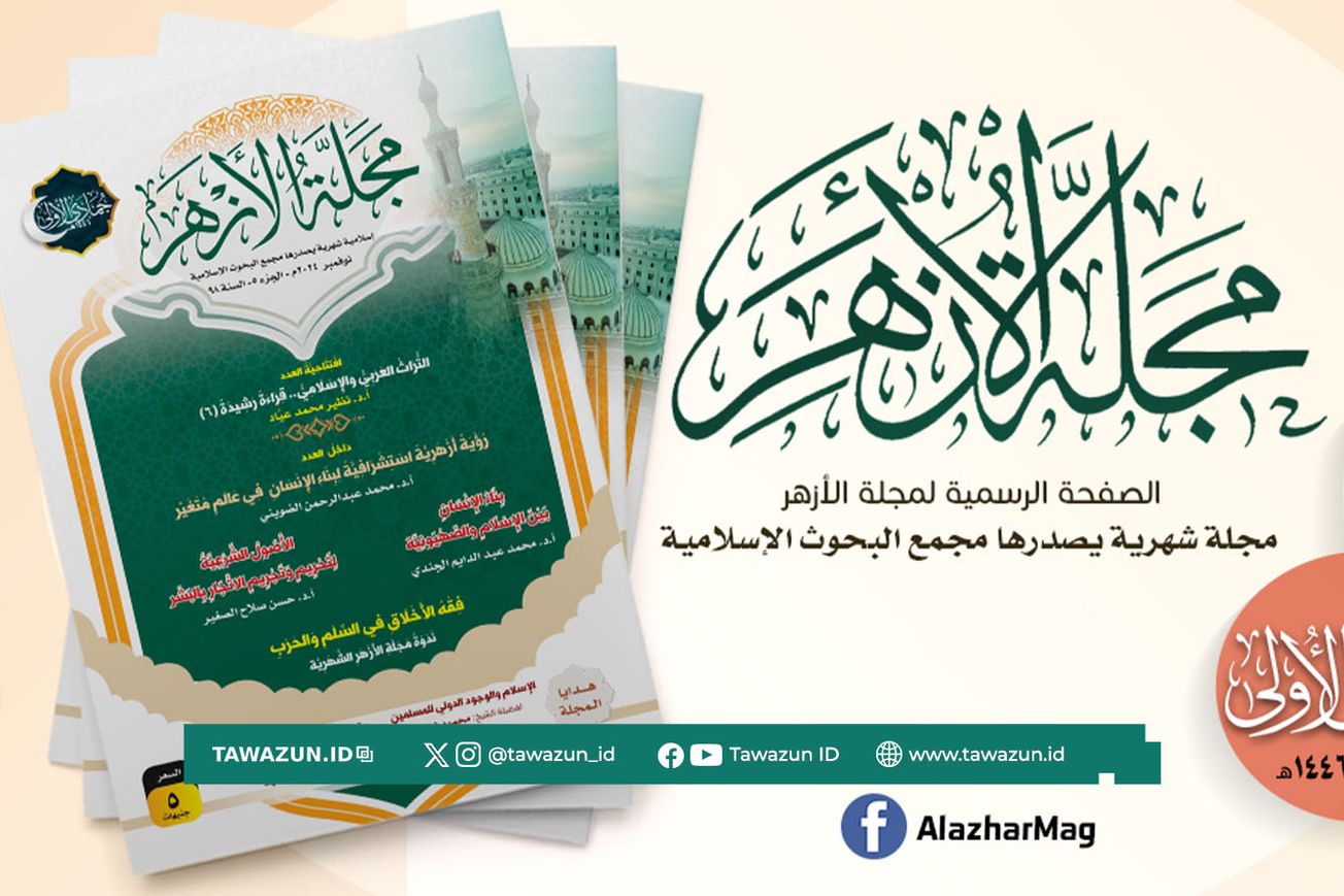 FOTO Sampul Majalah Al-Azhar edisi Jumadil Awal 1446 H