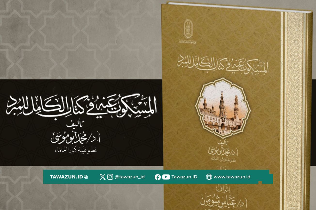 FOTO Sampul depan buku baru karya Prof. Dr. Muhammad Abu Musa, anggota Dewan Ulama Senior Al-Azhar.